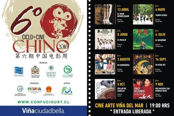 Municipio de Viña del Mar invita a ver película china “Tiempo Atrás”